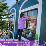 รับทำความสะอาด ชลบุรี - รับทำความสะอาดบ้าน คอนโด ชลบุรี - แจ๋วไฮโซ