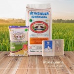 ข้าวตรานกทาคู่ ข้าวหอมมะลิแท้ 100%