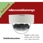 บริษัทรับติดตั้งกล่องวงจรปิดใกล้ฉัน ตัวแทน HIKVIOION กรุงเทพ - จำหน่ายและติดตั้งกล้องวงจรปิดราคาถูก