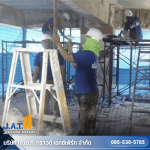 ซ่อมแซมโครงสร้างคอนกรีตและติดตั้งระบบกันซึม - รับซ่อมพื้นทรุด - เจ.เอ.ที. กราวด์ เอกซ์เพิร์ท