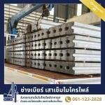 บริการกดเสาเข็มไมโครไพล์ ระบบไฮดรอลิก ราคาถูก