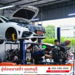 ซ่อมช่วงล่างมาสด้า - อู่ซ่อมมาสด้า - speed plus service
