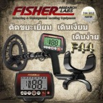 เครื่องตรวจจับโลหะราคาถูก