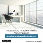 ร้านติดฟิล์มกระจกและอาคาร เชียงใหม่ - รับติดตั้งฟิล์มรถยนต์ และอาคาร เชียงใหม่ - ซัน บีเค