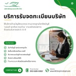 บริการรับทำบัญชี ใกล้ฉัน ครบวงจร ปรึกษาฟรี สะดวกรวดเร็ว - บริษัทรับทำบัญชี สมุทรปราการ - พีรวิชญ์ แอคเคาน์ติ้ง