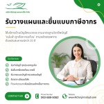 10-รับทำบัญชี บริการวางแผนและยื่นแบบภาษีอากร - บริษัทรับทำบัญชี สมุทรปราการ - พีรวิชญ์ แอคเคาน์ติ้ง