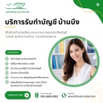 รับทำบัญชีร้านค้าออนไลน์ Shopee, Lazada, TikTok กระทบยอดเป๊ะ ไม่ต้องกลัวภาษีย้อน