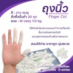 ขายส่งถุงนิ้ว - โรงงานผลิตและจำหน่าย ถุงมือยางราคาส่ง - เฟิร์สโกลฟ อินเตอร์เนชั่นแนล