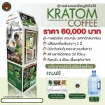 ตู้กาแฟกระท่อมหยอดเหรียญ