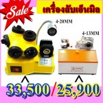 เครื่องลับเอ็นมิล