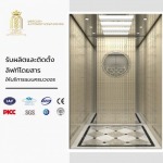 รับผลิตลิฟท์บ้าน - รับผลิตลิฟท์ไฮดรอลิค-เมอร์คิวรี่ออโตโมทีฟ