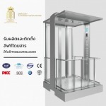 รับผลิตลิฟท์ไฮดรอลิค - รับผลิตลิฟท์ไฮดรอลิค-เมอร์คิวรี่ออโตโมทีฟ