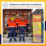 บริการป้องกันปลวก เชียงใหม่ - ฉีดปลวกเชียงใหม่ มิตรภาพเซอร์วิส กรุ๊ป