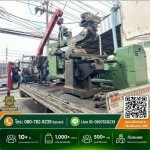 ประมูลงานโครงสร้างเครื่องจักรเก่า