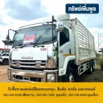 เต็นท์ขายรถสิบล้อ มือสอง ปทุม