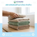 ศูนย์จัดหาแม่บ้านไทย แม่บ้านต่างด้าว - หาแม่บ้าน ดูแลบ้าน แม่บ้านคุณธรรม