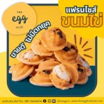 แฟรนไชส์ขนมน่าลงทุน 2023