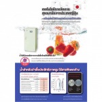เครื่องผลิตน้ำไฮโปคลอรัส