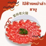 ร้านหม่าล่าประเวศ อ่อนนุช