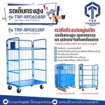 รถเข็นทรงสูง(Roll Pallet) - โรงงานผลิต Stacking Pallet - ธนะรุ่ง โปรดักส์