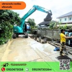 เช่ารถแบคโฮนนทบุรี - แม็คโครให้เช่านนทบุรี -  อาหมวยแหม่ม แทรคเตอร์