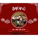 ร้านอาหารไต้หวัน สมุทรปราการ - สุกี้หม่าล่า สมุทรปราการ - ปาฟางหม่าล่า