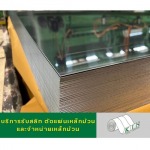 ม้วนสแตนเลส แผ่นสแตนเลสราคาถูก สแตนเลสราคาโรงงาน