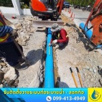 วางท่อระบายน้ำ - บริการวางท่อ - ลอกท่อกรุงเทพปริมณฑล
