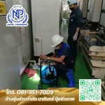 แก้ไขระบบท่อมีปัญหา เชียงใหม่