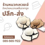 ร้านขายหมวกราคาถูก