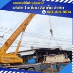 เช่ารถเครน 25 ตัน ปทุมธานี