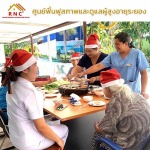 ศูนย์รับดูแลผู้สูงอายุ ระยอง - ศูนย์ดูแลผู้สูงอายุ ผู้ป่วยติดเตียง ระยอง