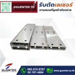 ตัด พับ เลเซอร์ ตามแบบ