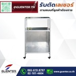 ตัด พับ เลเซอร์