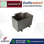 ตัดพับเหล็ก - รับตัดเลเซอร์ตามแบบ งานตัดเลเซอร์โลหะ เหล็ก สแตนเลส