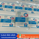 รับพิมพ์ฉลาก สติกเกอร์ 