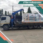 ขนย้ายเครื่องจักร สมุทรสาคร