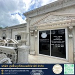 ร้านบัวปูนปั้น ใกล้ฉัน