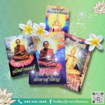 โรงพิมพ์หนังสือธรรมะ - โรงพิมพ์หนังสือธรรมะ - โอเชี่ยน บุ๊ค