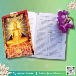 โรงพิมพ์หนังสือสวดมนต์ - โรงพิมพ์หนังสือธรรมะ - โอเชี่ยน บุ๊ค
