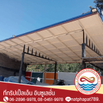 พ่นฉนวนกันความร้อน PU Foam - พ่นฉนวนกันความร้อน - ทีทริปเปิ้ลเอ็น อินซูเลชั่น