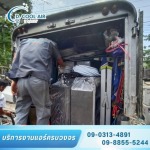 บริการย้ายแอร์ ใกล้ฉัน - รับล้างแอร์ ติดตั้งแอร์ ซ่อมแอร์ ลาดพร้าว - D.COOL AIR