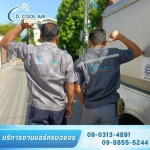 บริการย้ายแอร์ บ้าน คอนโด อาคาร สำนักงาน พร้อมติดตั้ง 