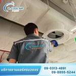 ล้างแอร์ ลาดพร้าว - รับล้างแอร์ ติดตั้งแอร์ ซ่อมแอร์ ลาดพร้าว - D.COOL AIR