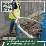 รับดูดส้วม ใกล้ฉัน - รถดูดส้วมสมุทรปราการ - จ่อย เซอร์วิสดูดส้วมและท่อตันด่วน