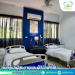 รับดูแลผู้สูงอายุ หนองคาย - รับดูแลผู้สูงอายุ แจ้งวัฒนะ-ปากเกร็ด - คอยดูแล เนอร์สซิ่งโฮม