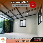 ช่างทำหลังคาหน้าบ้าน
