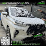 คาร์ดีเทลลิ่งชลบุรี