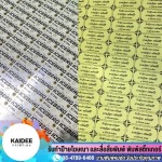 รับทำสติ๊กเกอร์ฟอยด์เงิน ฟอยด์ทอง
