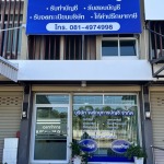 สำนักงานบัญชี ระยอง